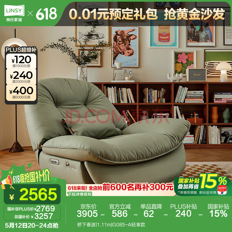 ϼҾ ɳ G085-A 1.11m2493.25Ԫ