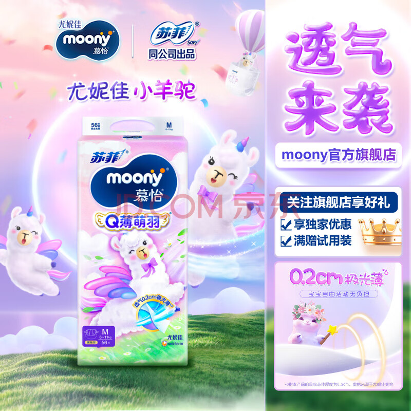 MOONYĽСQֽʪ ֽM56Ƭ (6-11kg)