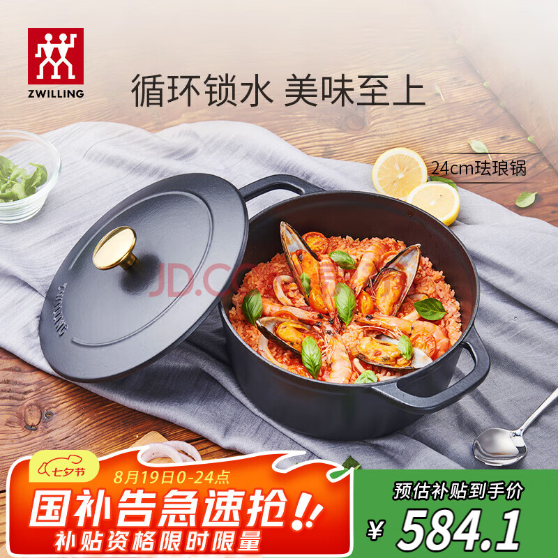 ˫ˣZWILLING ŹԲ ƹ24cm2855Ԫ5(571Ԫ/)