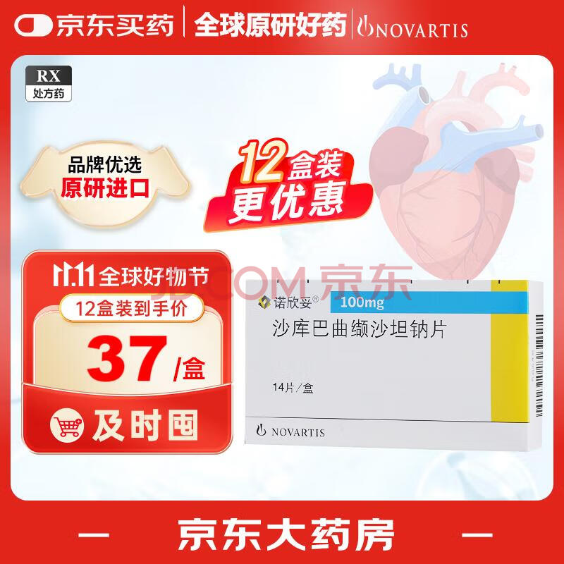 ��ԭ�н��ڡ�ŵ���� ŵ�� ɳ�������ɳ̹��Ƭ 100mg*14Ƭ/��