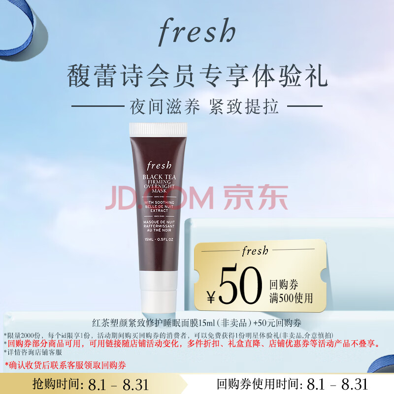Freshʫս޻˯Ĥ15ml¾ɰװ棩19.9Ԫ