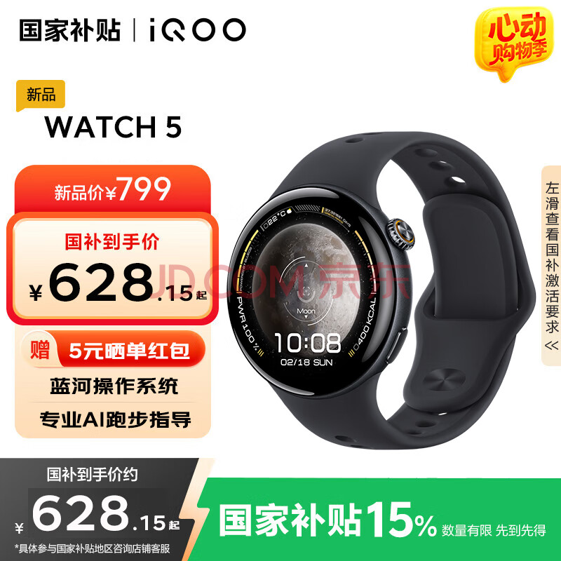 vivo iQOO WATCH 5 Ҳ Ӳϵͳ 羺Ϸģʽ רҵAIָܲ ֱ  ӷ5Ԫ