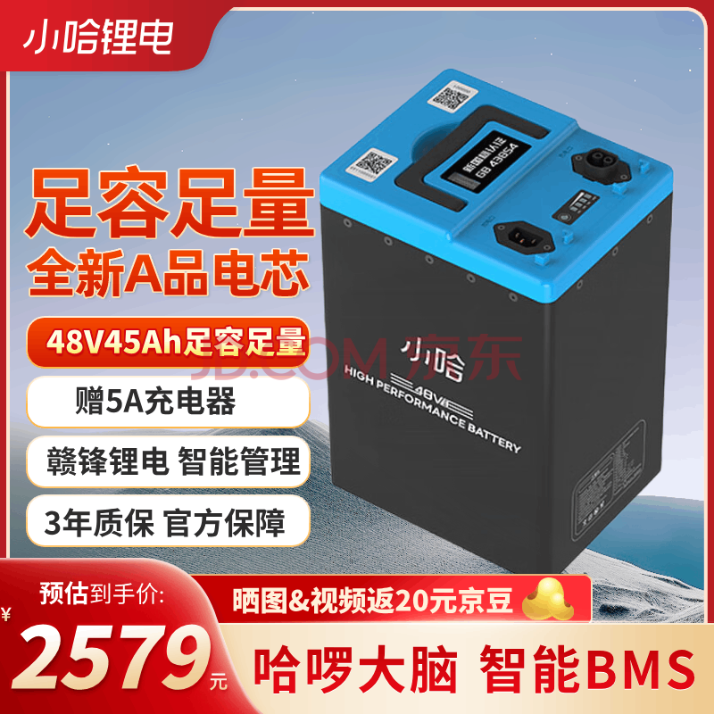 С ﮵ 48V45Ah2579Ԫ