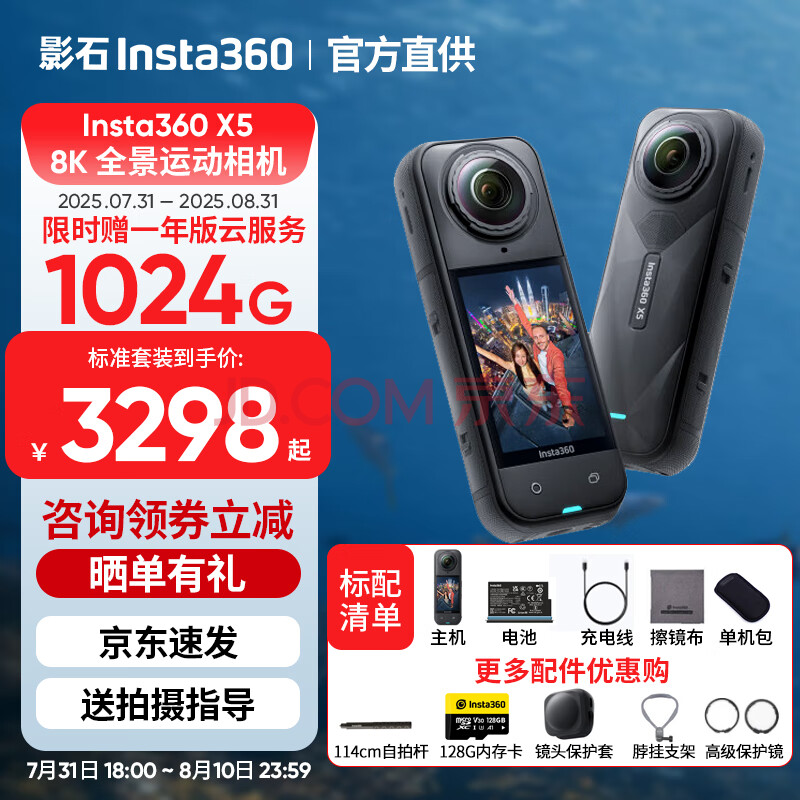 Ӱʯ ȫ˶ X5 128G3407Ԫ
