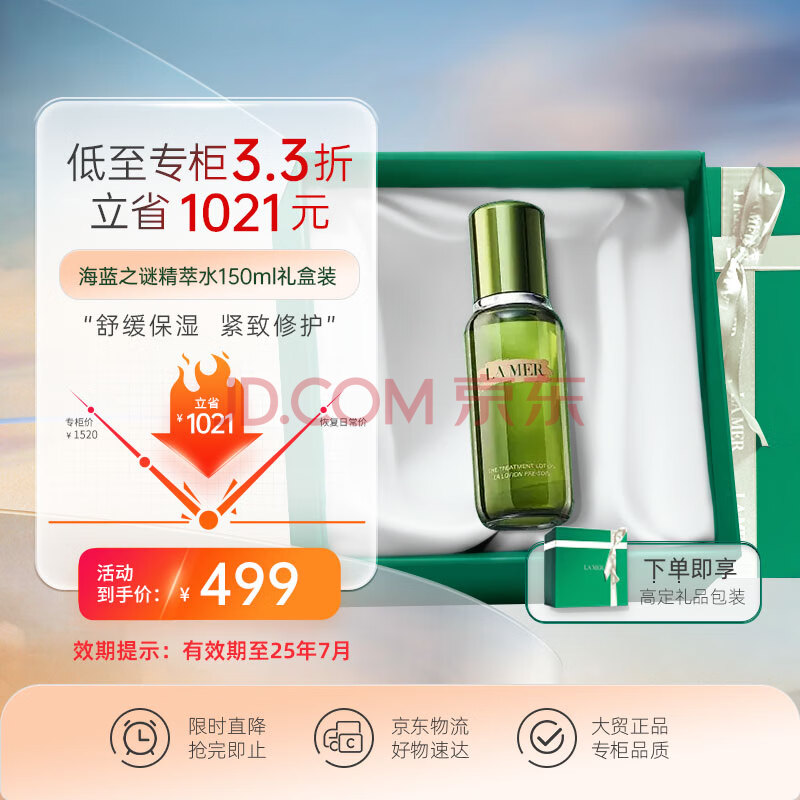 ֮ ޻ˮ 150ml494.01Ԫ