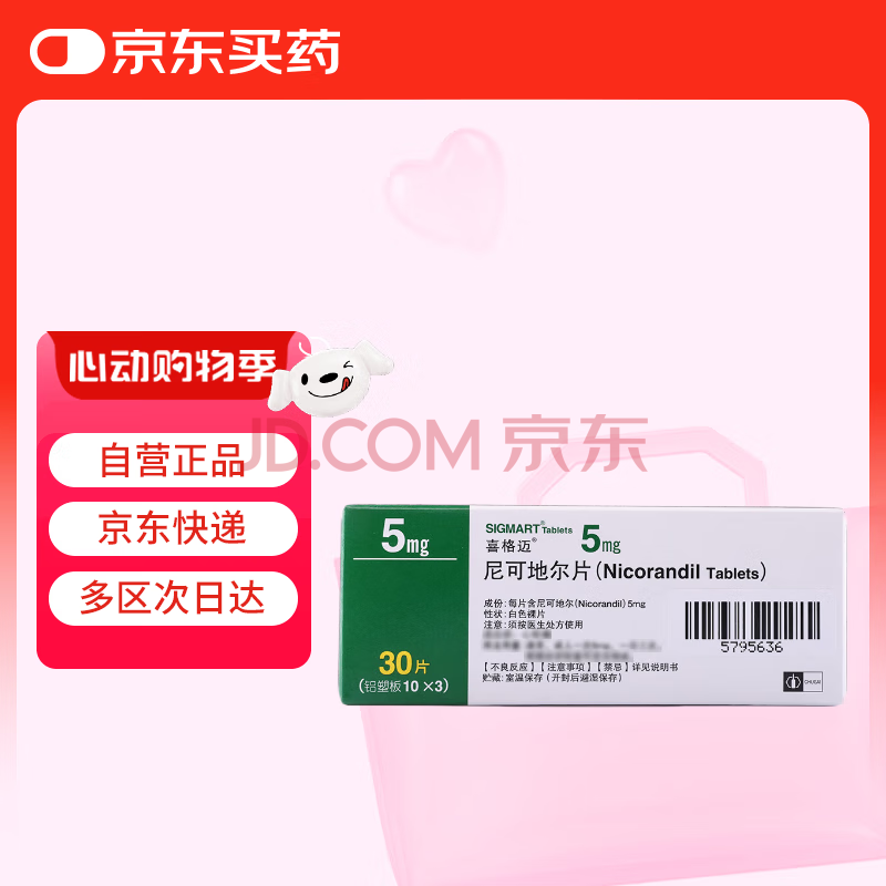 ϲ ɵضƬ 5mg30Ƭ206Ԫ4(51.5Ԫ/)