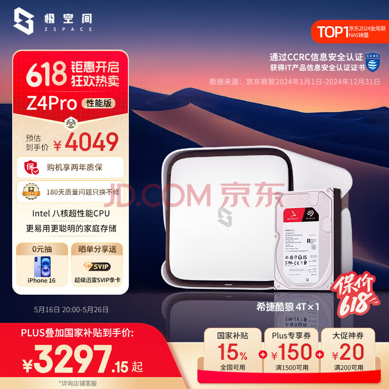 ռ ˽ Z4Pro 4T2569.74Ԫ