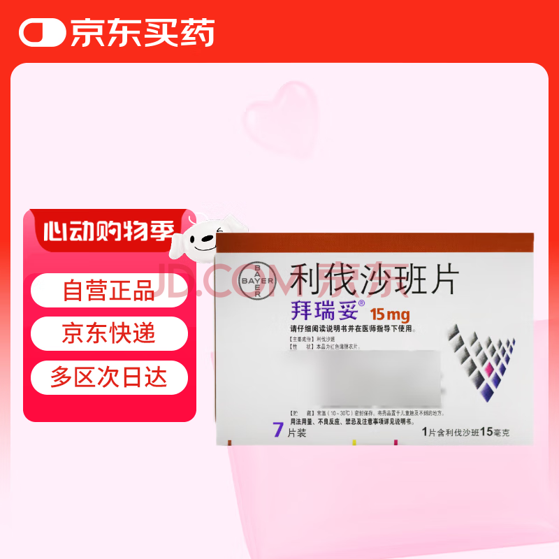 ݶ ɳƬ 15mg7Ƭ345Ԫ3(115Ԫ/)