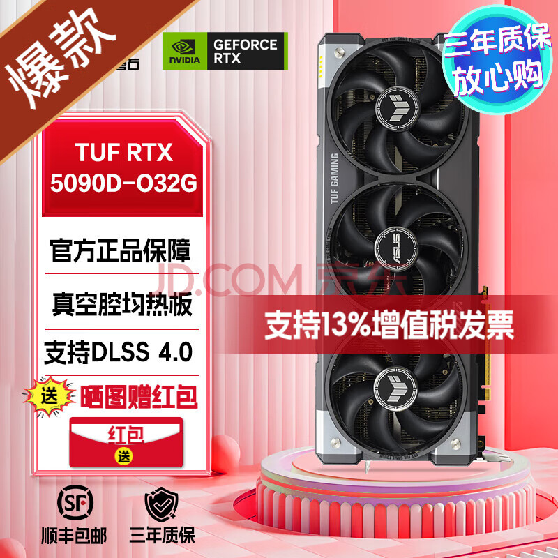 ˶ҹROG RTX5090D 24G/TUF RTX4090D 24G̨ʽ3AϷAIȾרҵˮԿ TUF-RTX5090D O32GƷ28599Ԫ
