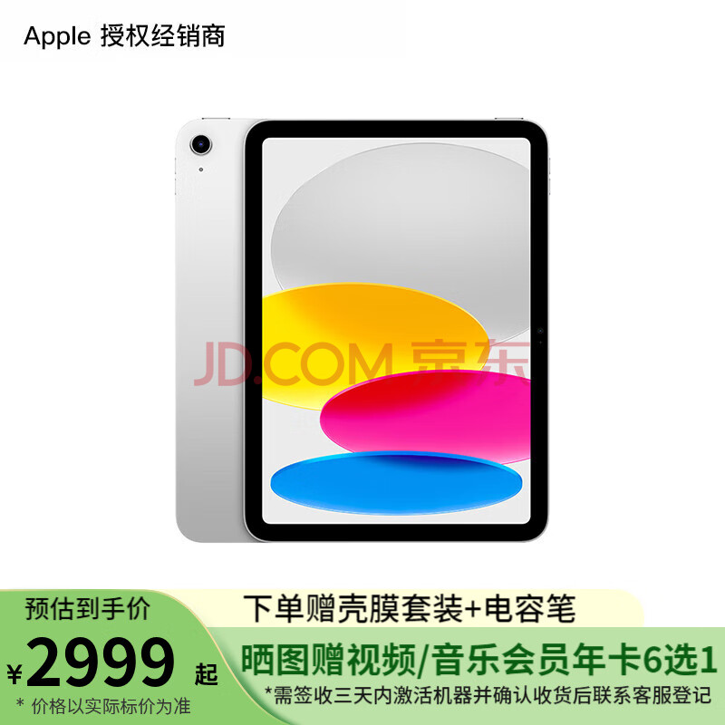 apple/ƻ iPad 11 ƽ A16оƬ 2025 11Ӣ ɫ 256GWLAN3199Ԫ