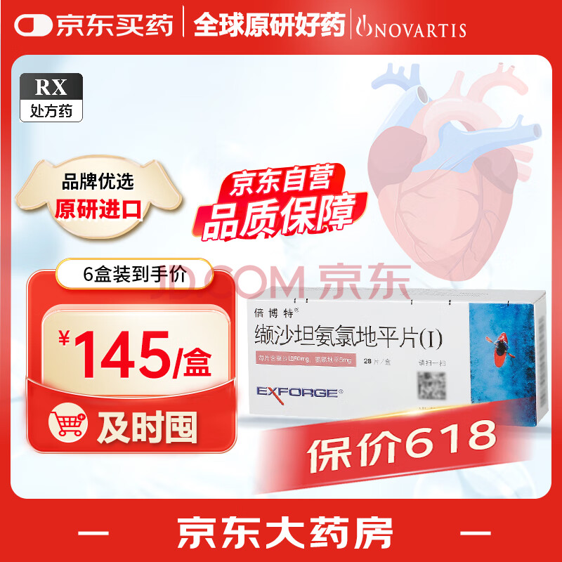 ԭнڡ[ 6װ] ɳ̹ȵƽƬ(I)80mg:5mg*28Ƭ/ۼ774Ԫ618