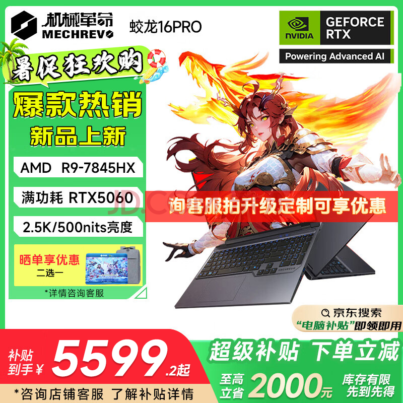 е Ϸ 16Pro 16G+1T5519.2Ԫȯ