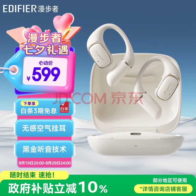 edifier/ Evo open  ռƵ+߼Ƥ ĸ 495.04Ԫ