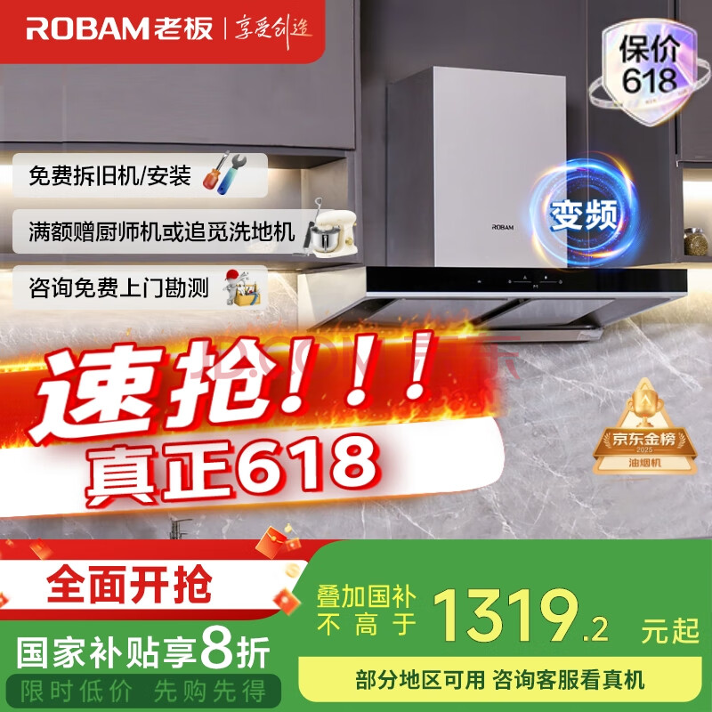 Robam/ϰ 22m?ŷʽ˫ǻ̻ ˫رƵ60D1S 1319.2Ԫ
