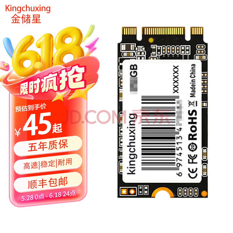 kingchuxing/ NGFF2242 ̬Ӳ M.2 SATA ɫ 512G453.99Ԫ3(151.33Ԫ/)