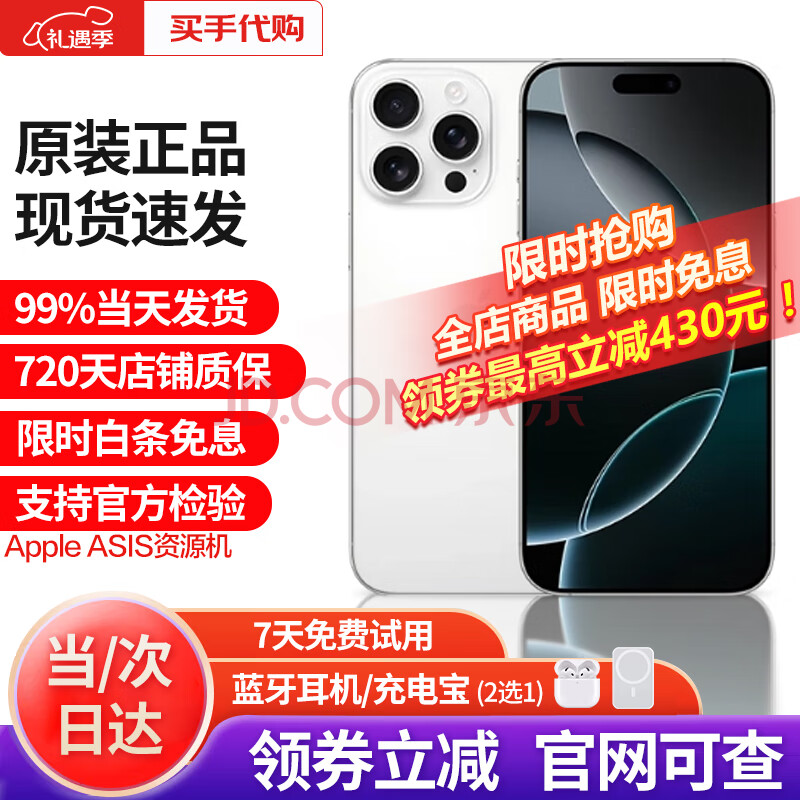 Apple iphone16promaxƻ16promaxֻ˫˫ȫͨLL ƻ16ProMax ɫѽ 256G 䡾ֻٷ7688Ԫ