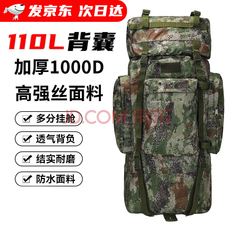 �ʻ���������110���������Բʱ��ҷ�ˮ˫�米��Я�о�ս����ɽ��U�͸ּܴ󱳰� �ǿ��� ������-110L 175Ԫ