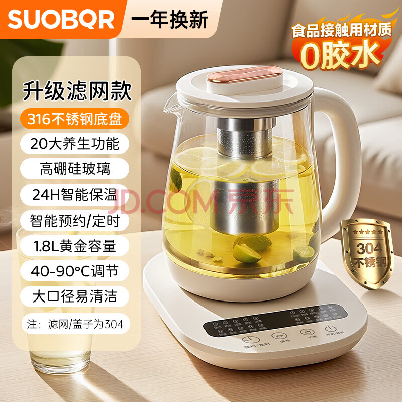 SUOBQR�ղ������� 316L����� 1.8L��������������ˮ����ˮ������ˮ���칫�ұ�������������������Ʒ ��316���ʡ����� 20��˵� 1.8L