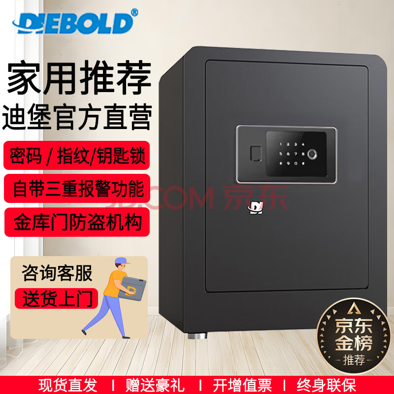 �ϱ���Diebold�����չ�С�ͼ��ð칫ȫ��ָ������Կ�׷��������������ͻ����� ��ʯ��(��380��330��465)������5045Ԫ��5��(��1009Ԫ/��)