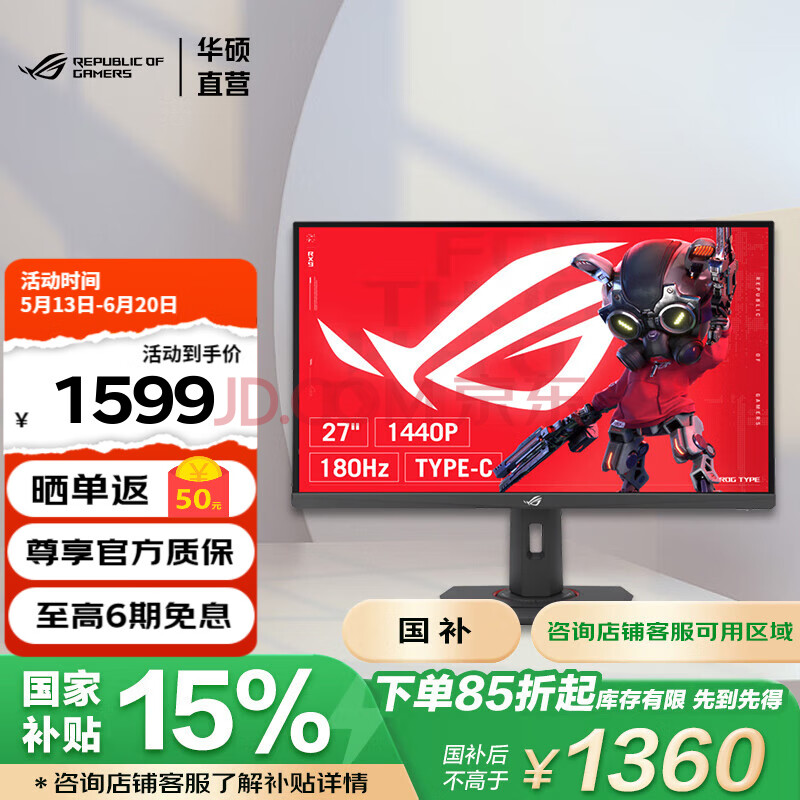 asus/˶ ʾ 2K170HZϷIPS 27Ӣ XG27ACS 1359.15Ԫ