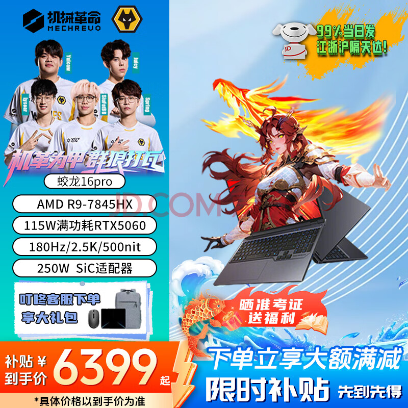 е Ϸ 16Pro 32Gڴ桢1TB180Hz6389.1Ԫ