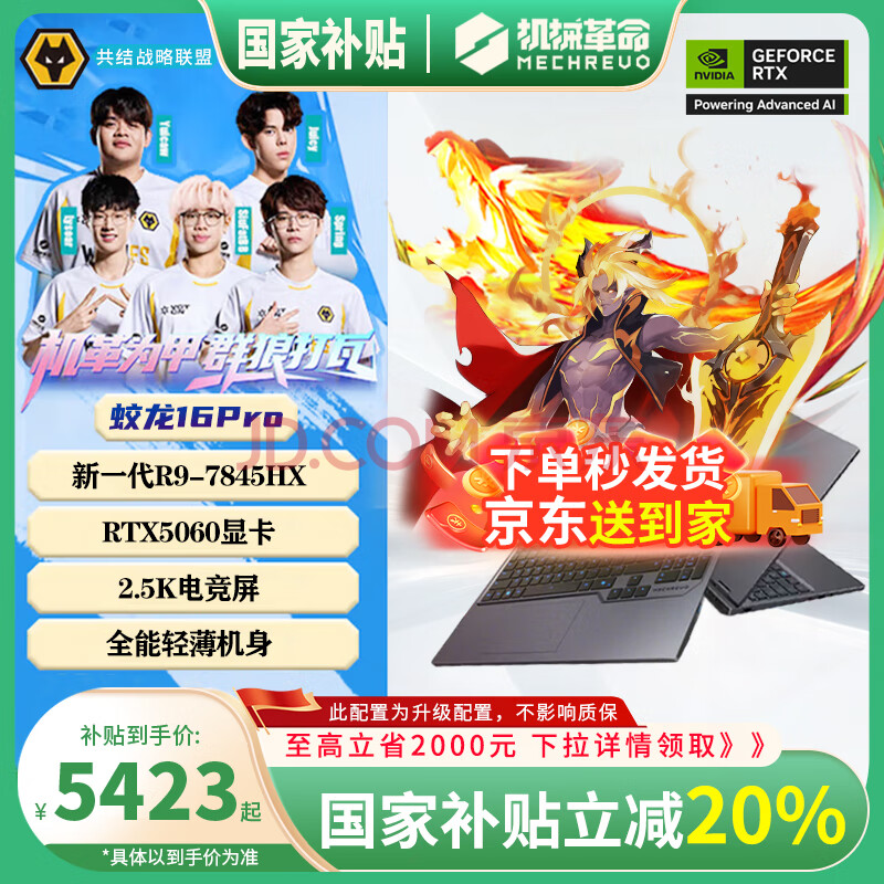 е16Pro 2025콢20%RTX5070/5060羺16ӢϷѧʼǱ R9-7845HX/5060 1TB+16G6371.1Ԫ