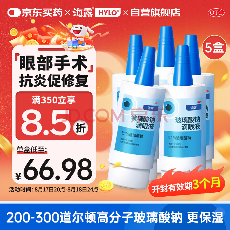 ԭнڡ¶ƵҺ ¹ԭװ˹Һҩˮƣ۸ɬģɬ10ml*5579.7Ԫ2(289.85Ԫ/)