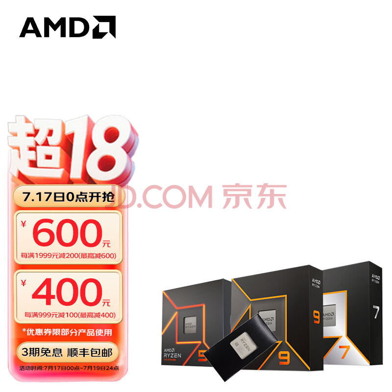 AMD/뵼 5000 R7-5800ϵд 816߳ R7 5800X 3D CPU8706Ԫ4(2176.5Ԫ/)