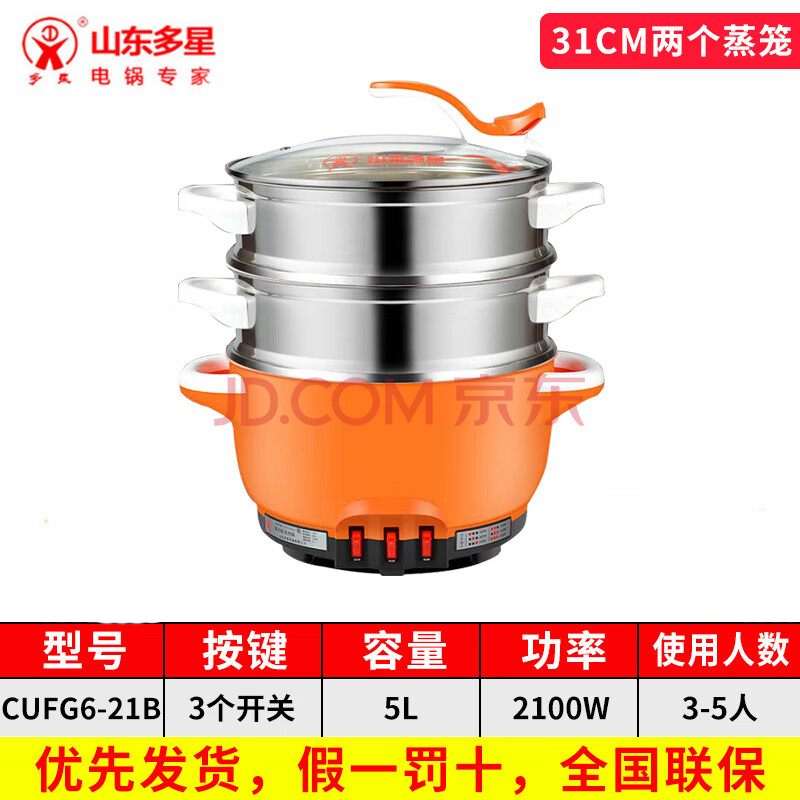 ����ɽ�����ǹ����ô��������ȹ�����һ����๦�ܵ����糴�˳����Ͳ����ǵ������ר���� ����31cm˫���� 553Ԫ