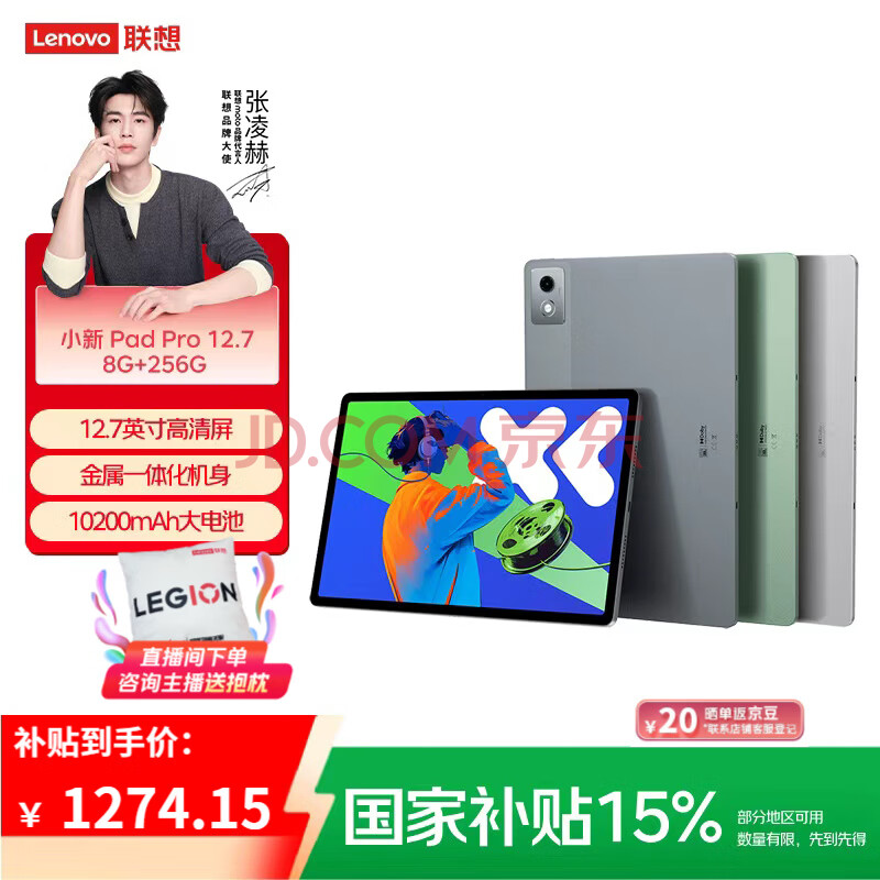 lenovo/ СPad Pro  2025 12.7Ӣ ƽ ң׼棩 8GB+256GB