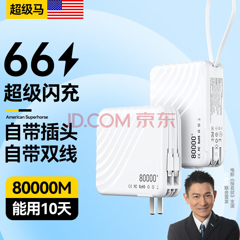  3C֤80000MϷɻֳ֧籦ԴACͷƶԴƻ׿С 80000M+°+ڵо+999% ȫ/մϷɻ100218Ԫ