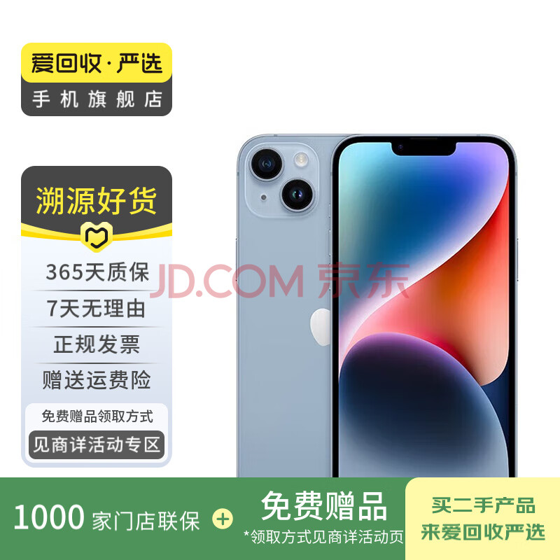 Apple ƻ iPhone 14 ֧ƶͨ5G ˫˫ֻŻȯ ɫ 128G