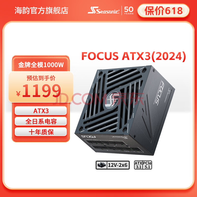  Դ FOCUS GX1000 850W750W1199Ԫ