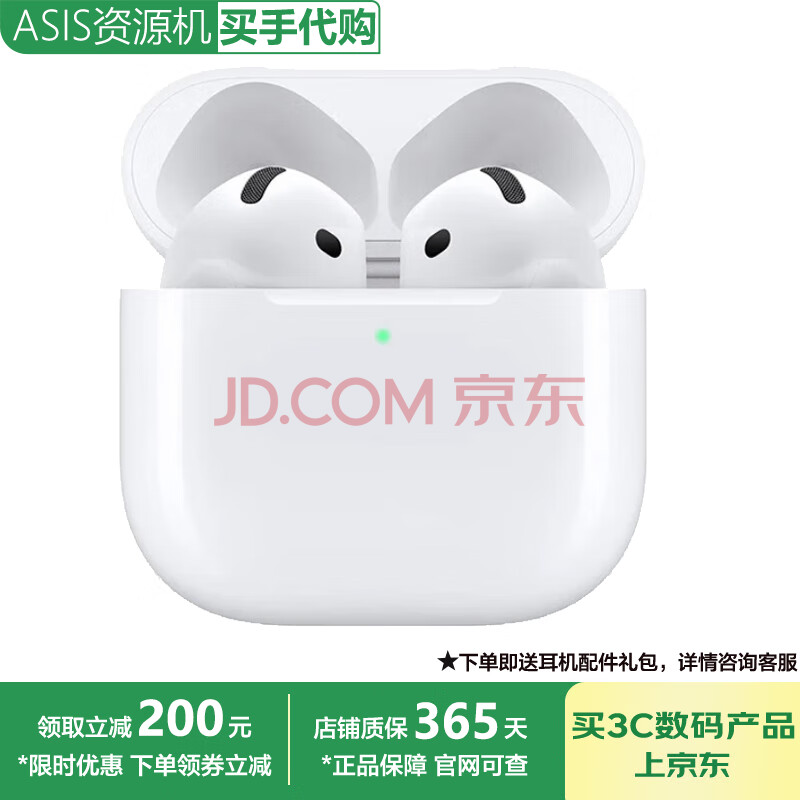 【限时补贴】苹果AirPods 4代主动降噪airpods4无线蓝牙耳机 4代 主动降噪 公开版标配【下单即赠耳机保护套】 1028元