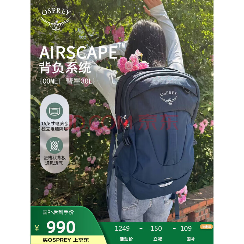 OSPREY 30L˫ ͽɽͨа㱳 ɫ989.1Ԫ