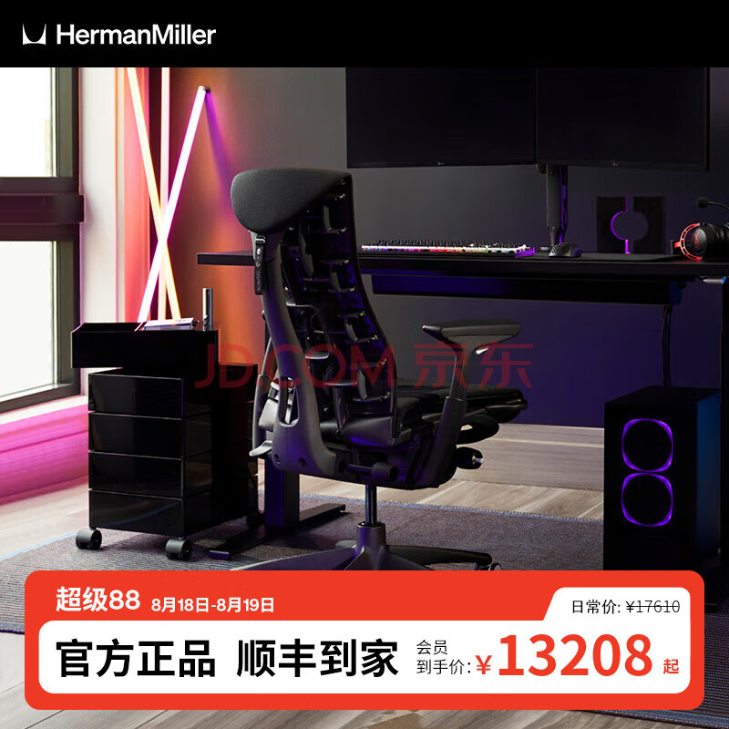 գHERMAN MILLERLogitech G Embody羺 幤ѧ ڰɫ13207.5Ԫ
