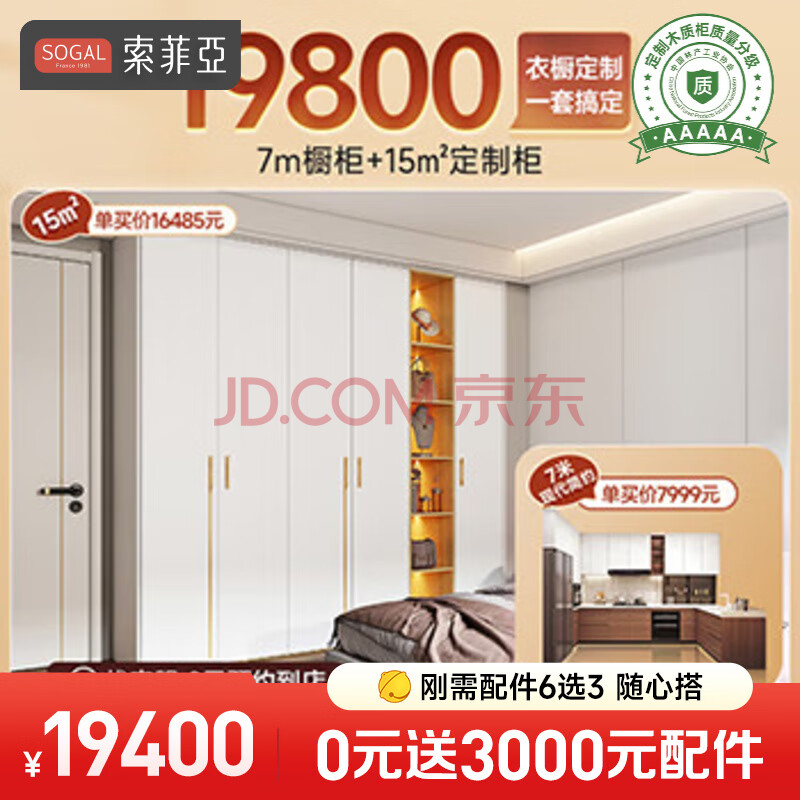 ȫݶ¹Ҿײ ҼҾ³ӹͱ߹عЬ 15O+7׳19399.97Ԫȯ