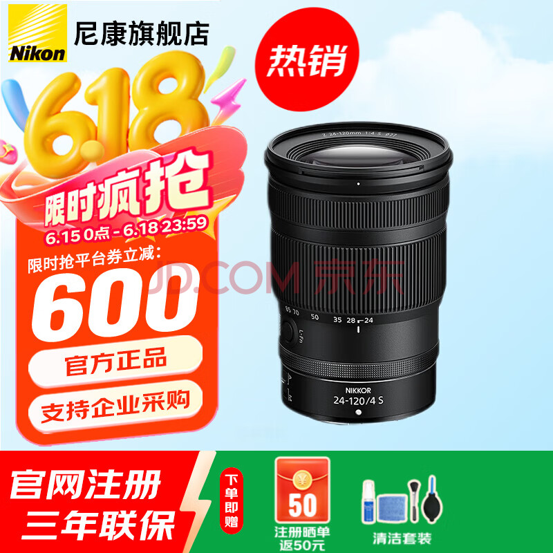 ῵Nikon Zȫ 佹ͷ Z24-120mm F4 S / ٷ7361.1Ԫȯ