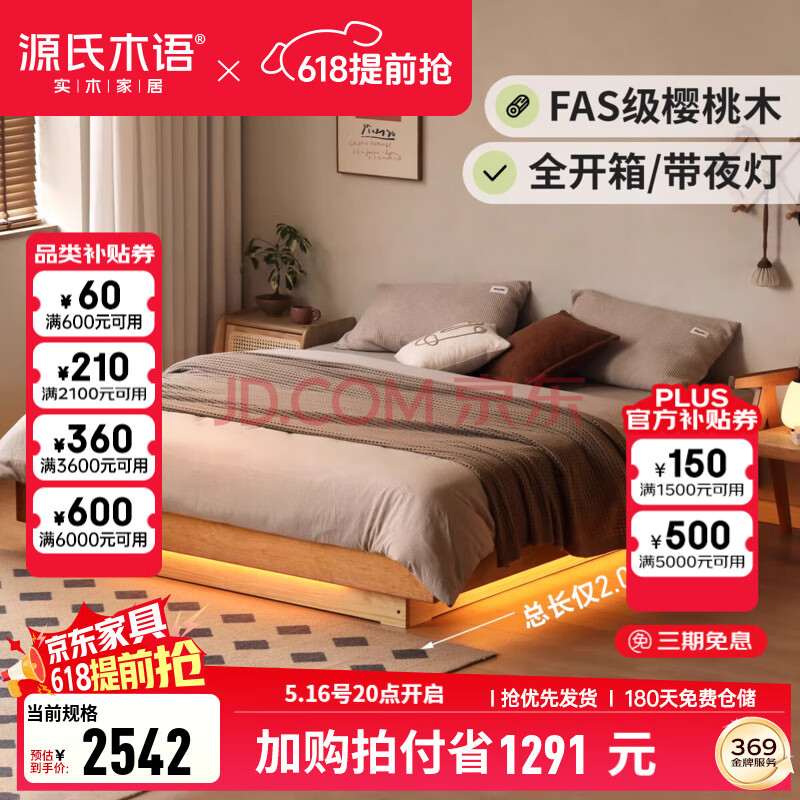 Դľʵľ崲޴ͷﴲӣľСߴ 崲(޵װ)1.8*2m5402.82Ԫ2(2701.41Ԫ/)