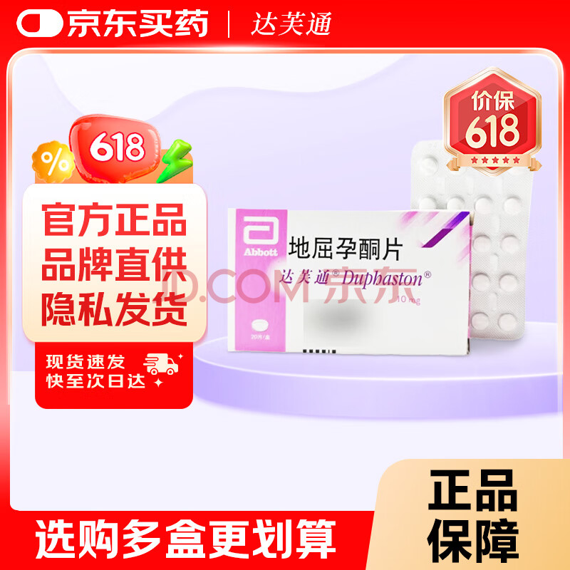 ܽͨ ͪƬ 10mg20Ƭ108Ԫ