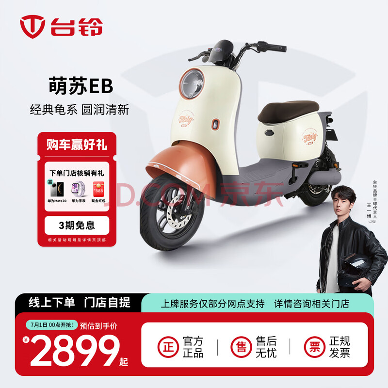 ̨ 綯г EB 48V2699Ԫ