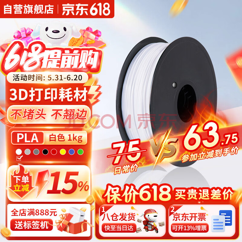 ͣYIHERO 3dӡ漶ȫ߾Ƚÿdӡģ߹ҵ PLAϺĲ-ɫ1000g13.7Ԫ