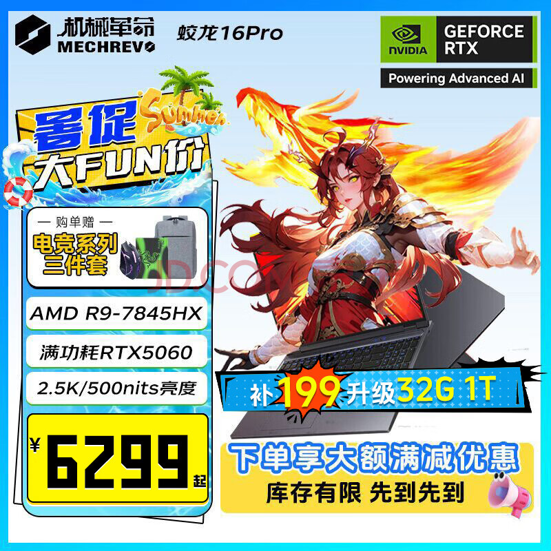 е Ϸ 16Pro 32G+1T6299Ԫ