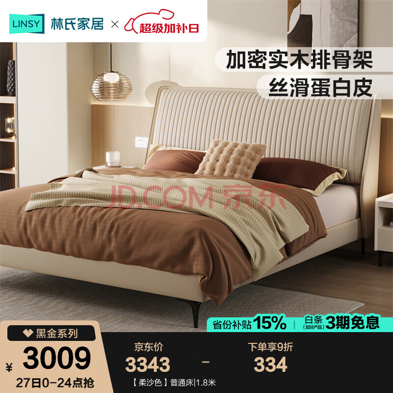 ϼҾƤմʽԼ˫˴1.82Դ󴲼ﴲR335 ɳɫͨ 1.8x22957.92Ԫ