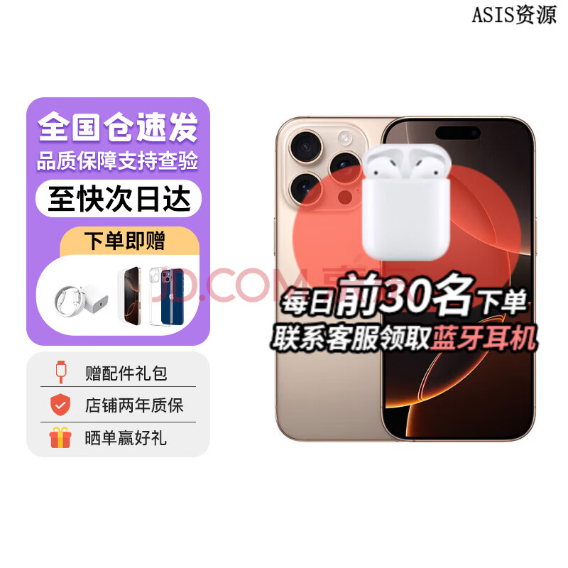ʱƻ16pro iPhone16promaxȫͨƻֻ Ϧ iPhone16ProMaxɳĮɫѽ 256GB+7488Ԫ