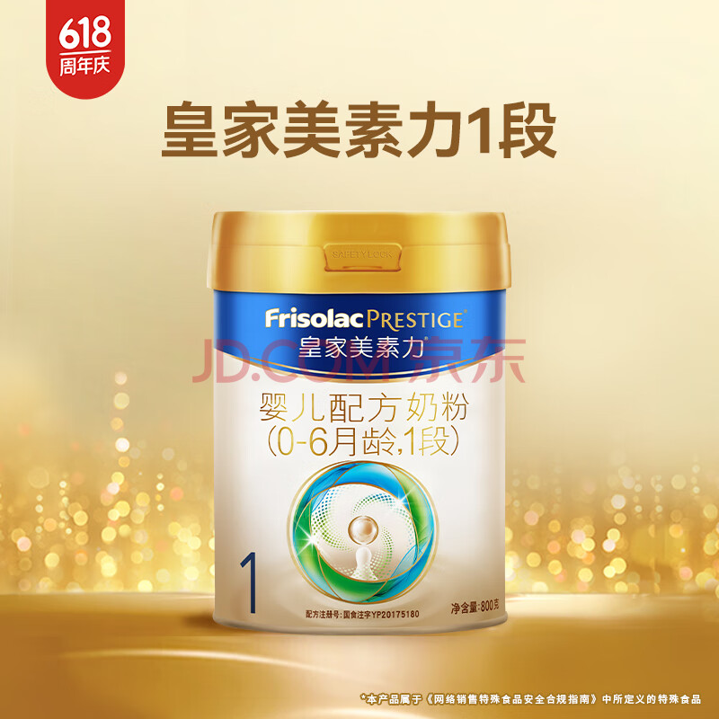ؼѶFrisoʼFrisolacPrestigeӤ䷽̷1Σ0-6䣩ʼ1800g*1375Ԫ