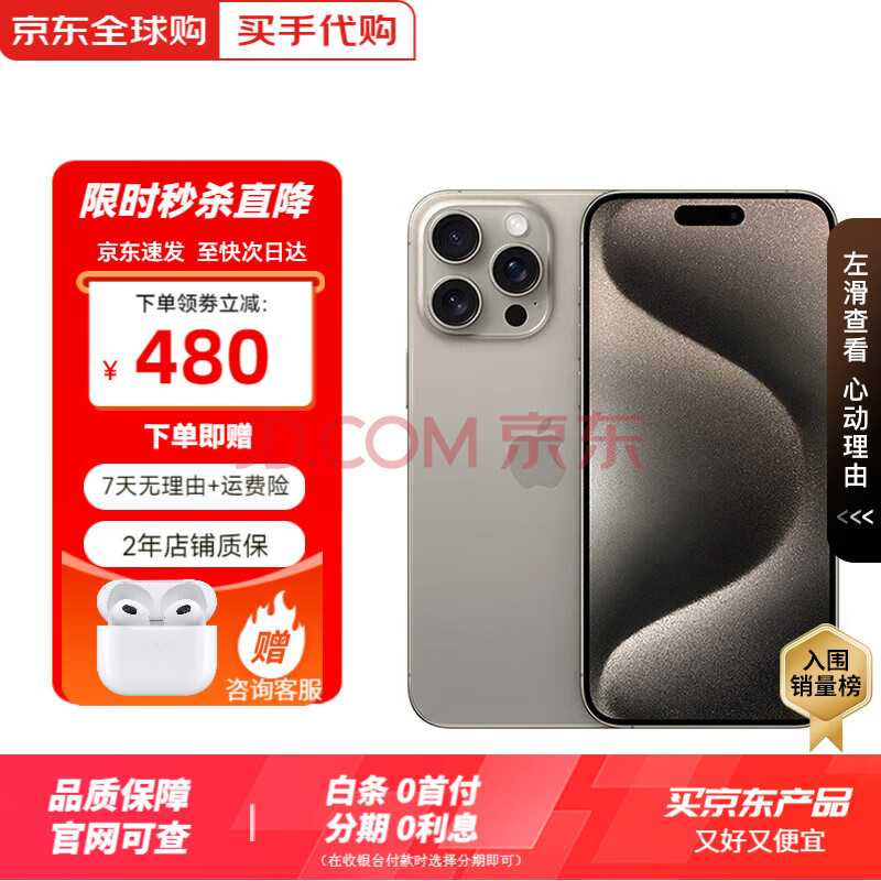ƻ ˫˫5Gֻ iPhone 15ProMax 256Gԭɫѽ6988Ԫ
