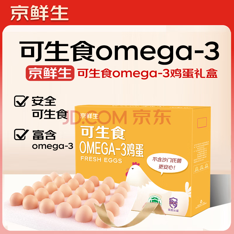 ʳ׼ omega-3 ʼ30ö3 Դͷֱ 29.9Ԫ