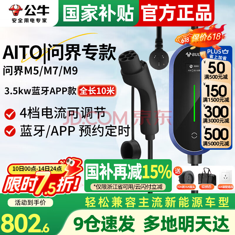 ţBULL泵3.5kw/7kw仪ΪʽAITO˹M5/M7/M9ԴǹЯ׮220V ˹3.5kwܿ-߳10825.86Ԫȯ