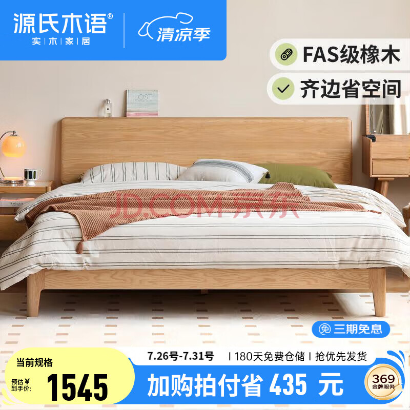 Դľ ʵľ崲 1.5*2mԭľɫ1144.44Ԫ
